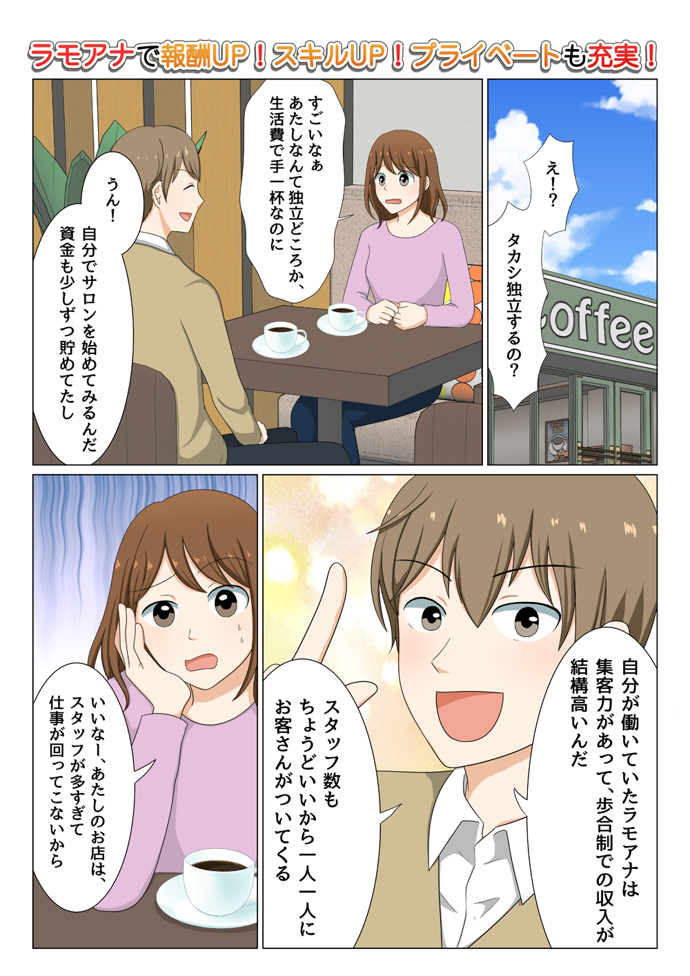 マンガ1ページ目