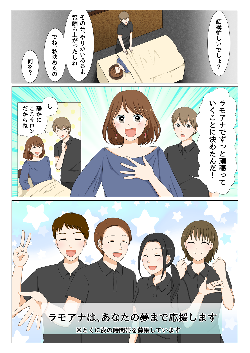 マンガ4ページ目