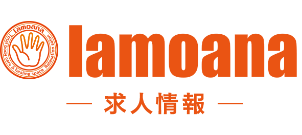 手もみ癒し空間lamoana